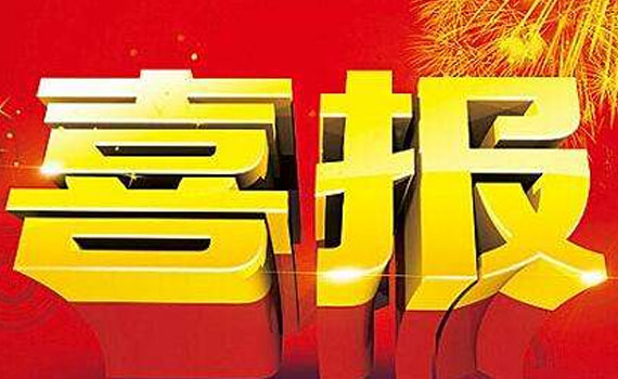 成立產學研實驗基地